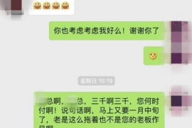 乐山贷款清欠服务